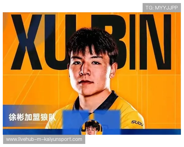 徐彬加盟狼队,英超新征程注定不平凡